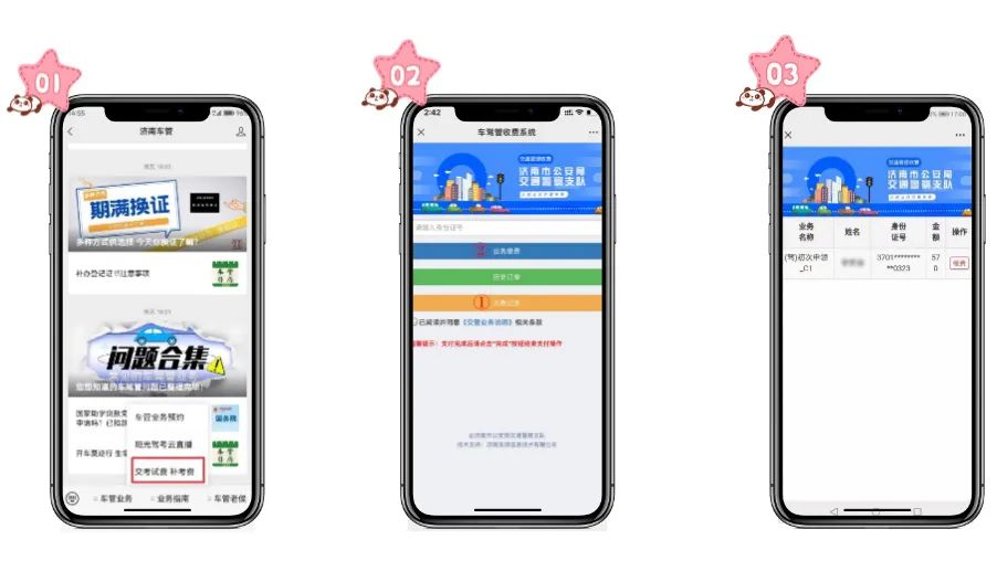 驾考考试费用怎么交,泉州驾考费用明细一览表