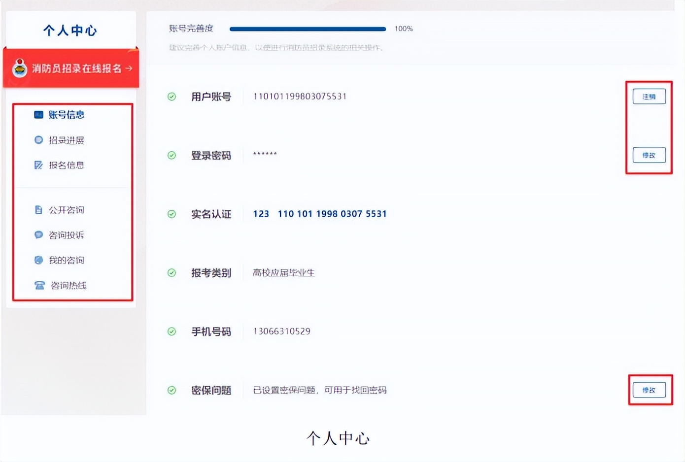 山东2020消防员招录网上报名,国家消防员招录考试报名入口