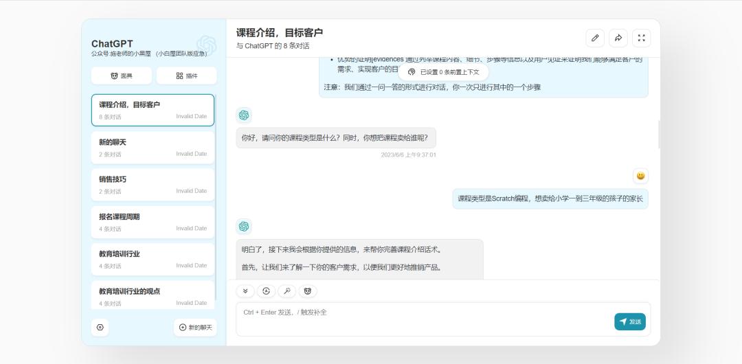 chatgpt话术集合,怎么教会chatgpt写话术