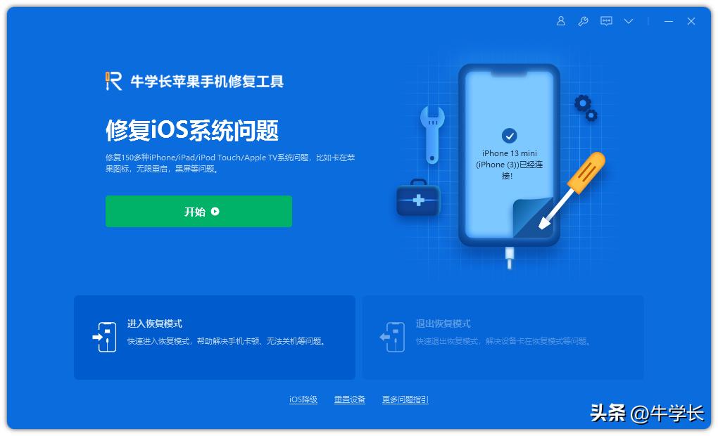 iPhone未接收到iOS16更新推送？3种升级方法，附图文教程