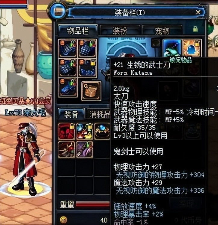 dnf一把刀多少钱,dnf最强武士刀