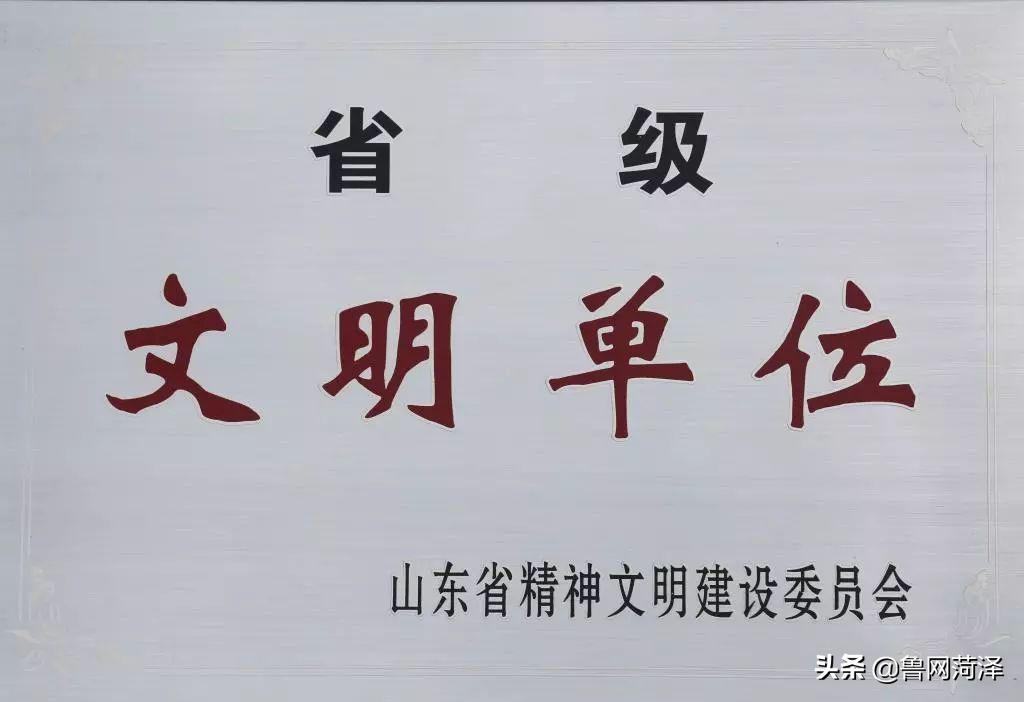 喜报优秀企业,省级文明单位喜报