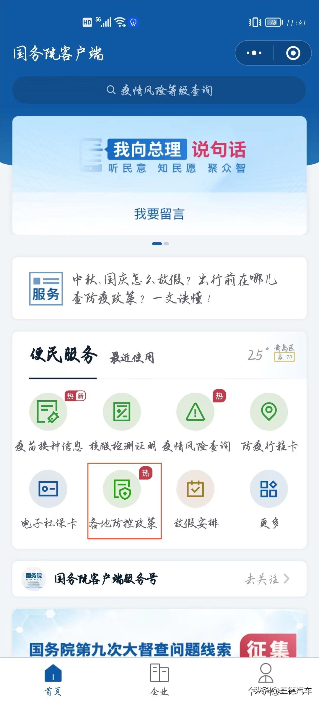 中秋节高速出行如何避开高峰期,中秋节哪几天休息高速公路不收费
