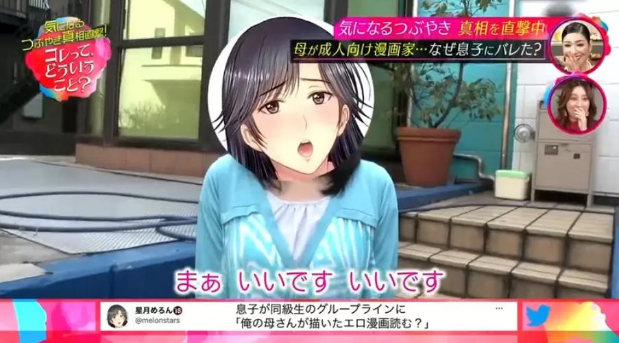 当得知妈妈是18禁漫画家,这位日本小哥哥的反应绝了哈哈哈哈哈