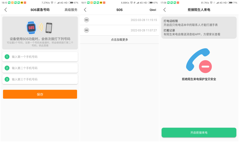 孩子健康成长的学习玩伴,didoY39学生智能手表