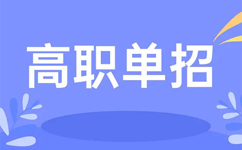 2023年广西单招考试分数人数,广西2024单招录取率是多少
