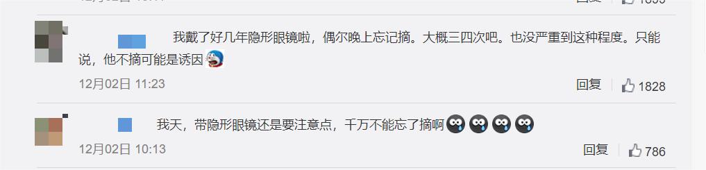 长期戴隐形眼镜会导致眼球浑浊,失明后的眼睛黑眼珠变白怎么办