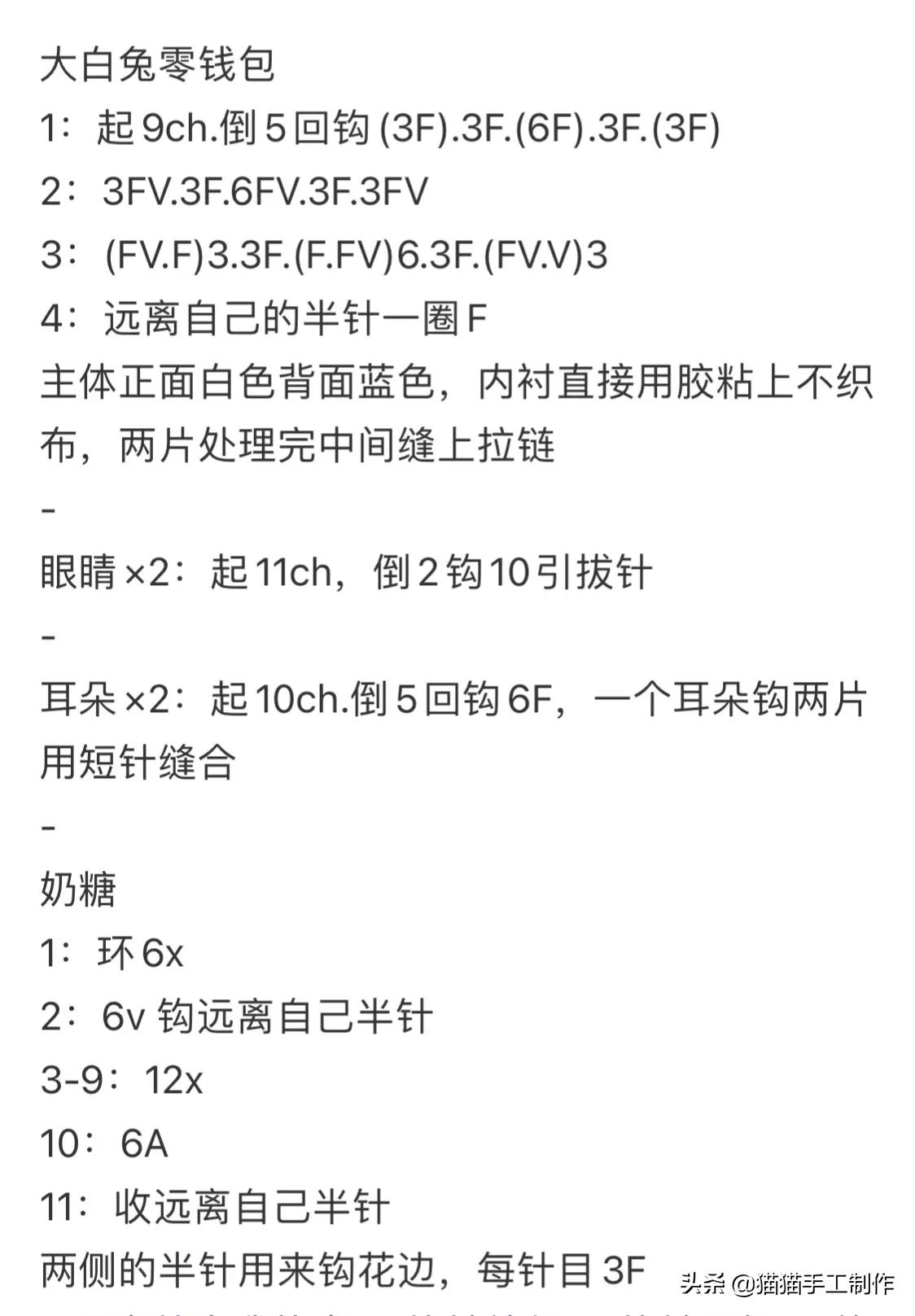 森系零钱包包钩织教程来喽，有图解呦