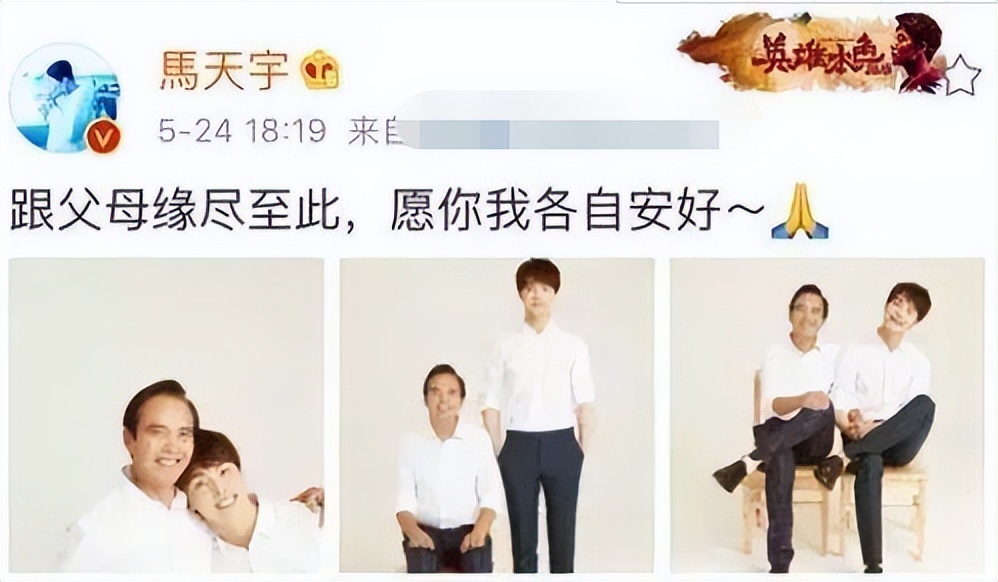 马天宇和宋轶在一起了吗,马天宇和宋轶是什么关系