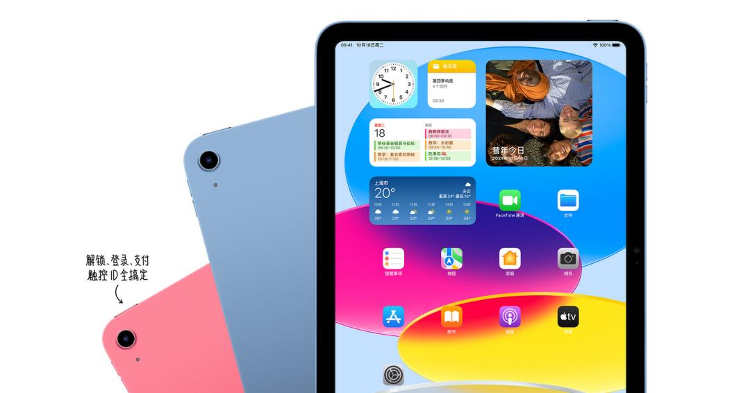 苹果新品轮番“轰炸”：iPad10、iPadPro、AppleTV更新汇总