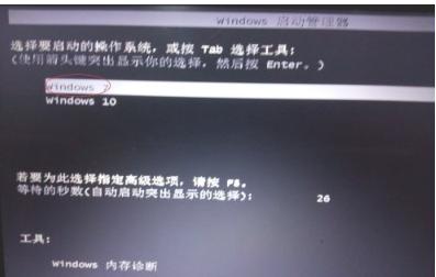 双系统安装教程win7win10,双系统安装教程不用u盘
