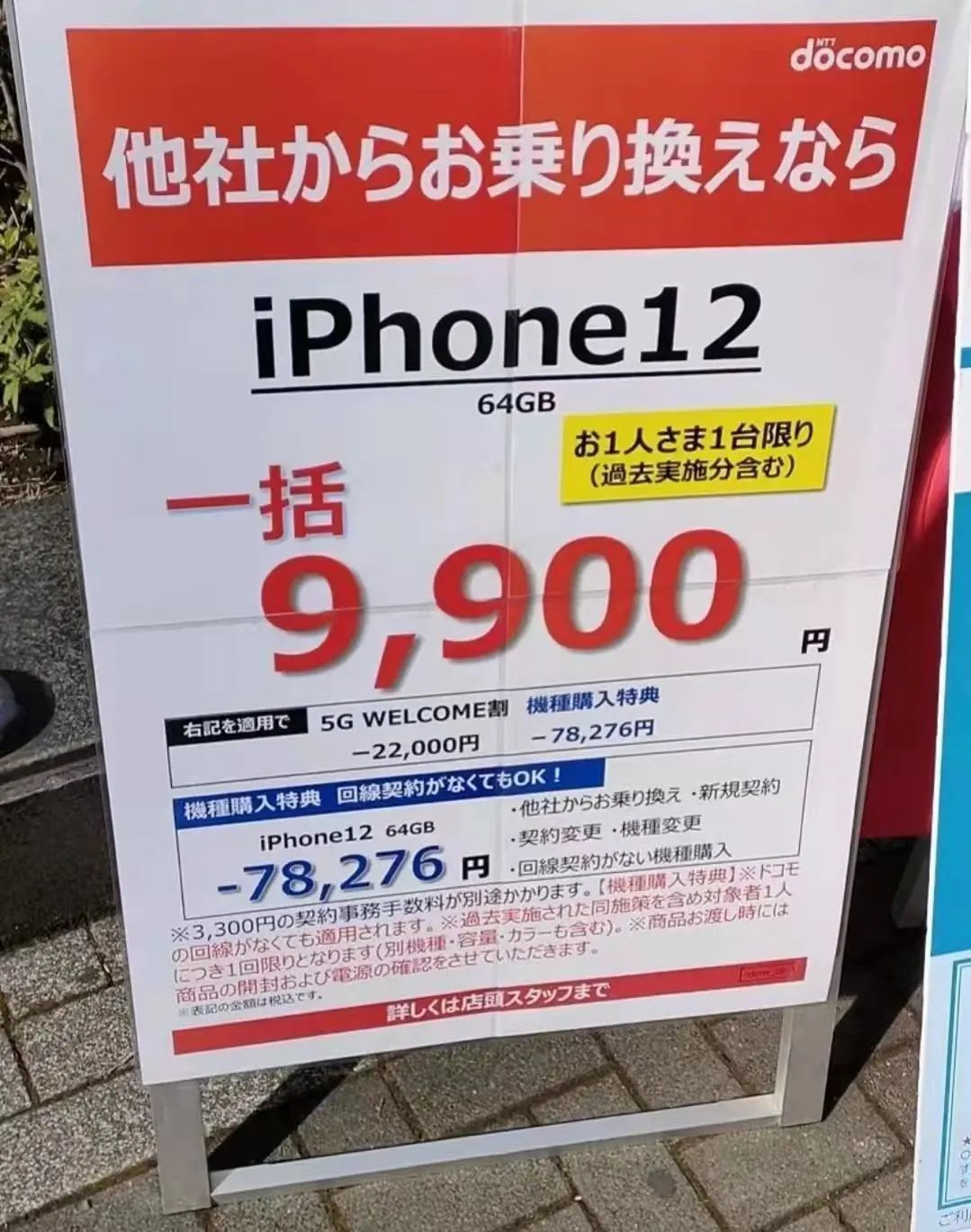 安卓or苹果？手机卡办理？前辈分享在日通讯指南