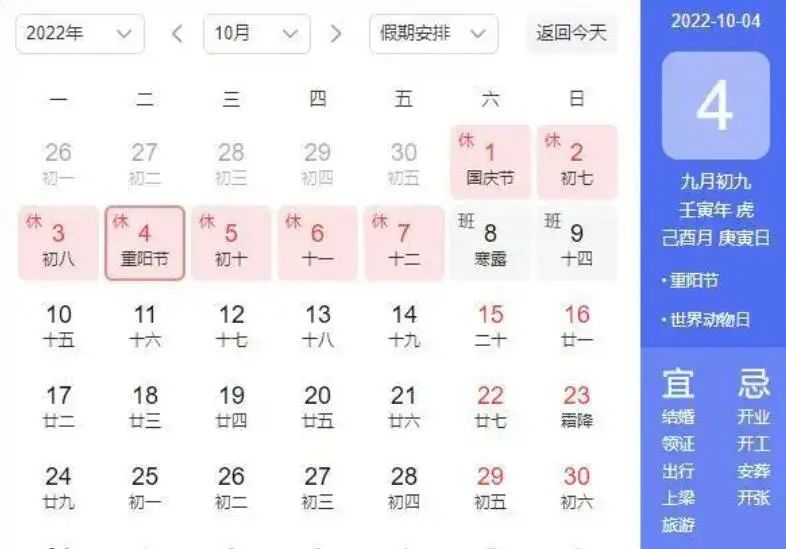 吐槽放假不合理,吐槽寒假放假