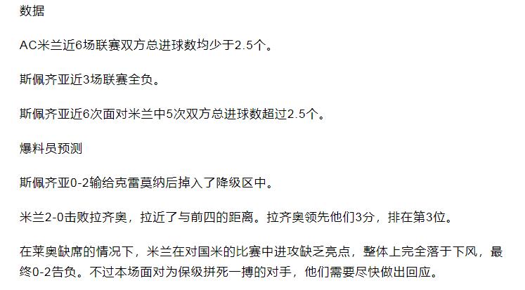 竞彩14场胜负预测最新推荐,竞彩必看盘十大基本技巧图解