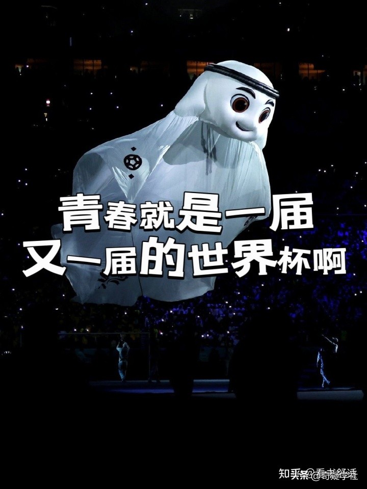 世界杯文案朋友圈2022图,有什么适合发的世界杯文案