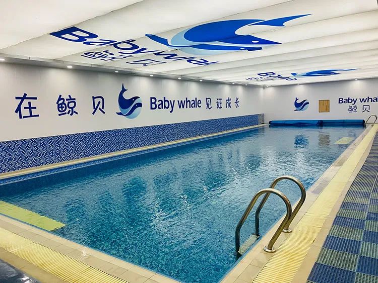鲸贝亲子游泳,鲸贝贝亲子游泳俱乐部