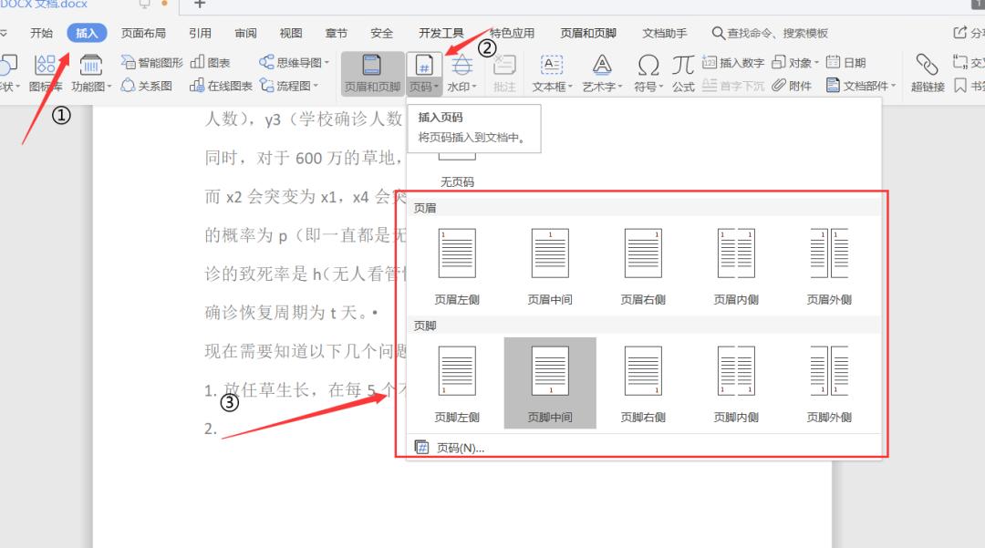 word鍏枃鎺掔増,word琛ㄦ牸鎺掔増