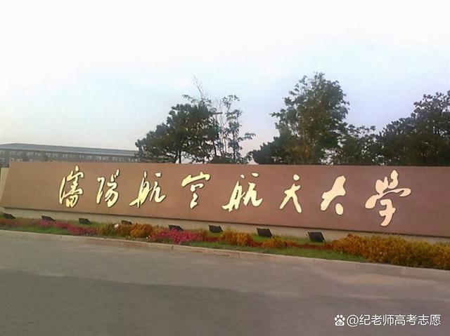 沈阳航空航天大学毕业就业前景,沈阳航空航天大学就业质量报告