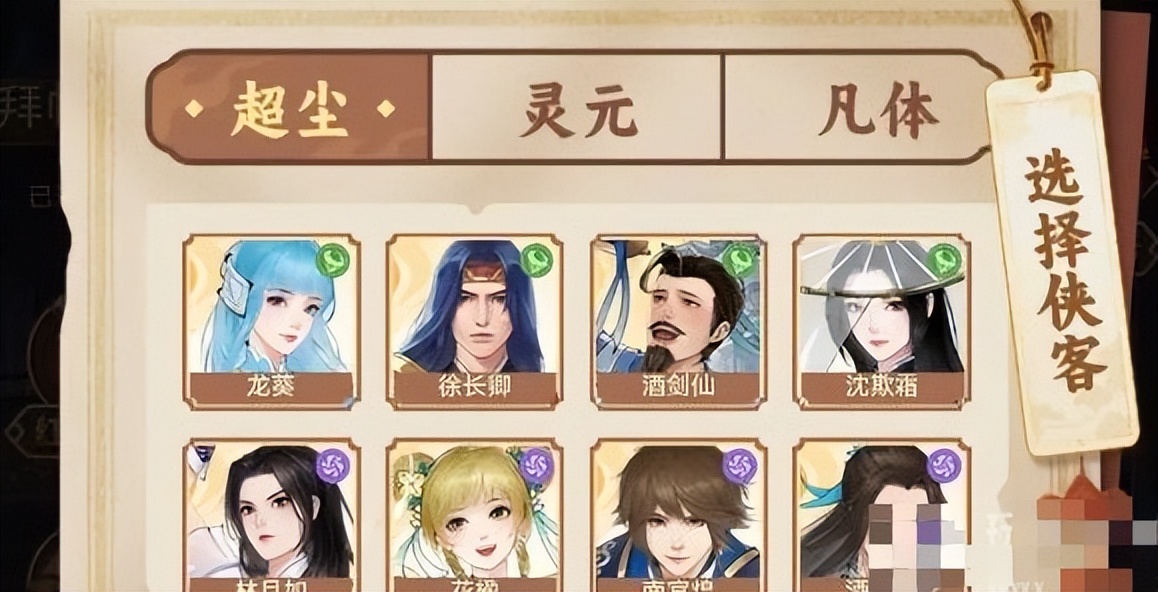 新仙剑奇侠传之挥剑问情抽卡技巧,新仙剑奇侠传之挥剑问情抽卡攻略