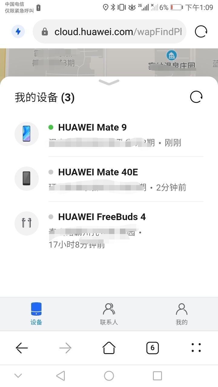 华为定位密码忘记能找回来吗,华为没有开启定位功能可以找回吗