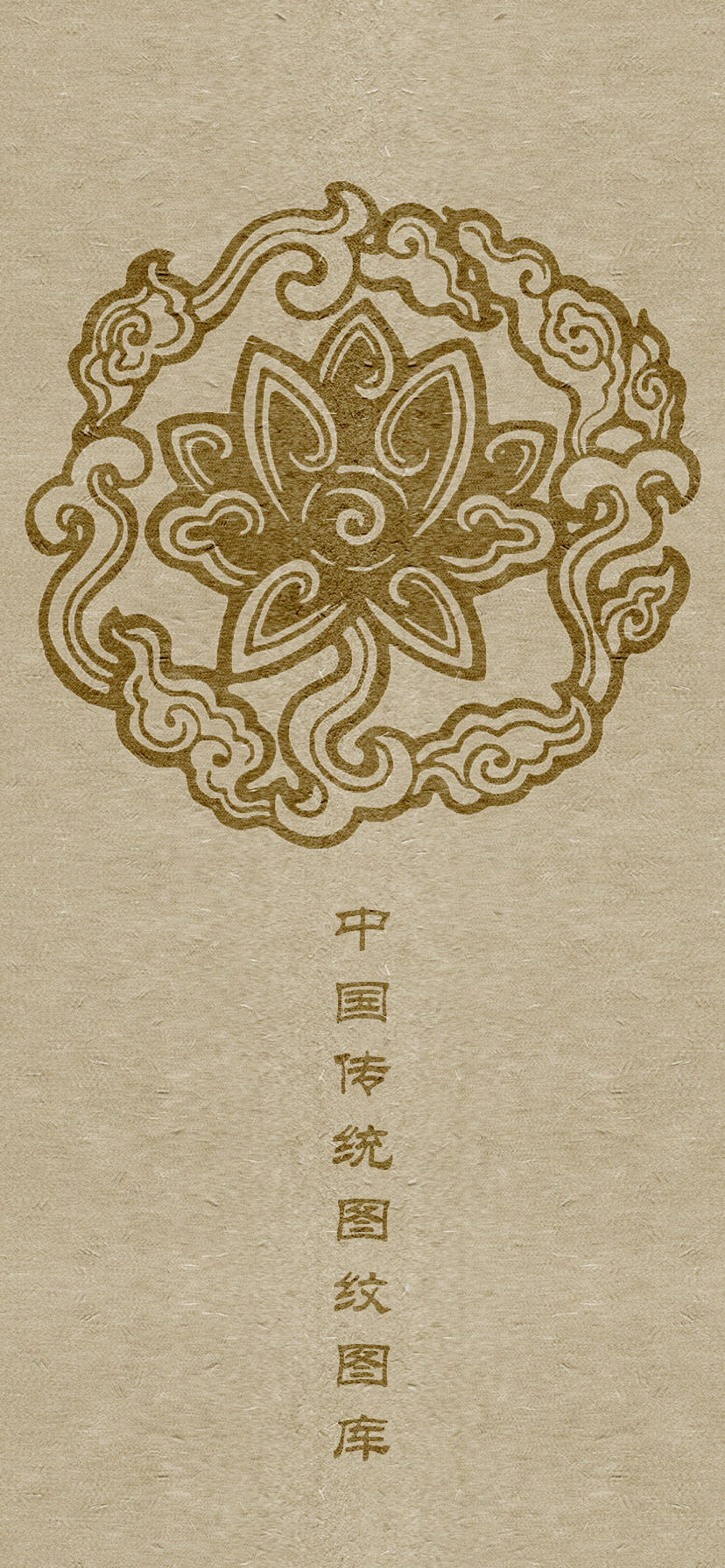 六字真言颂莲花纹身图案大全男,中国老传统莲花图案纹样