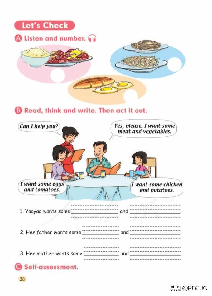 统编小学英语三年级下册,统编版英语小学教材