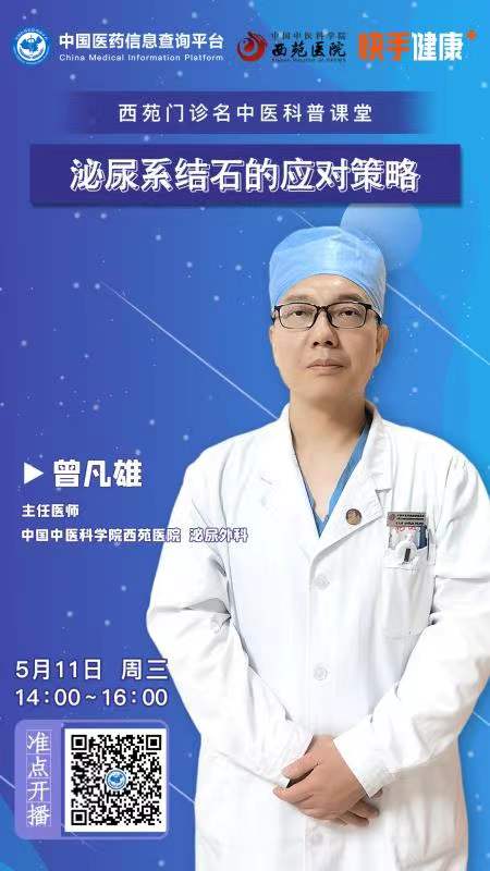 中国中医科学院西苑医院门诊,中医科学院西苑院区