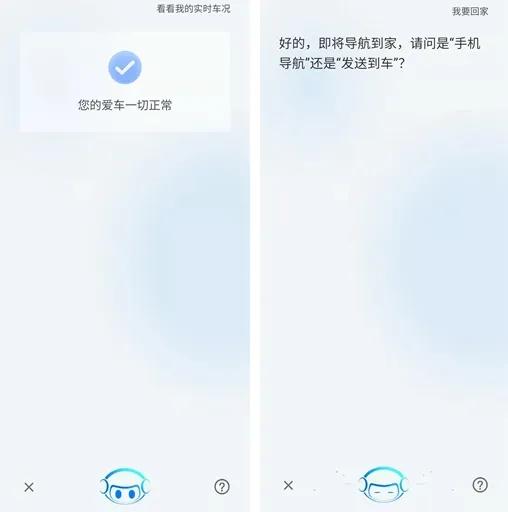 安吉星app使用方法和设置,安吉星app显示一切正常