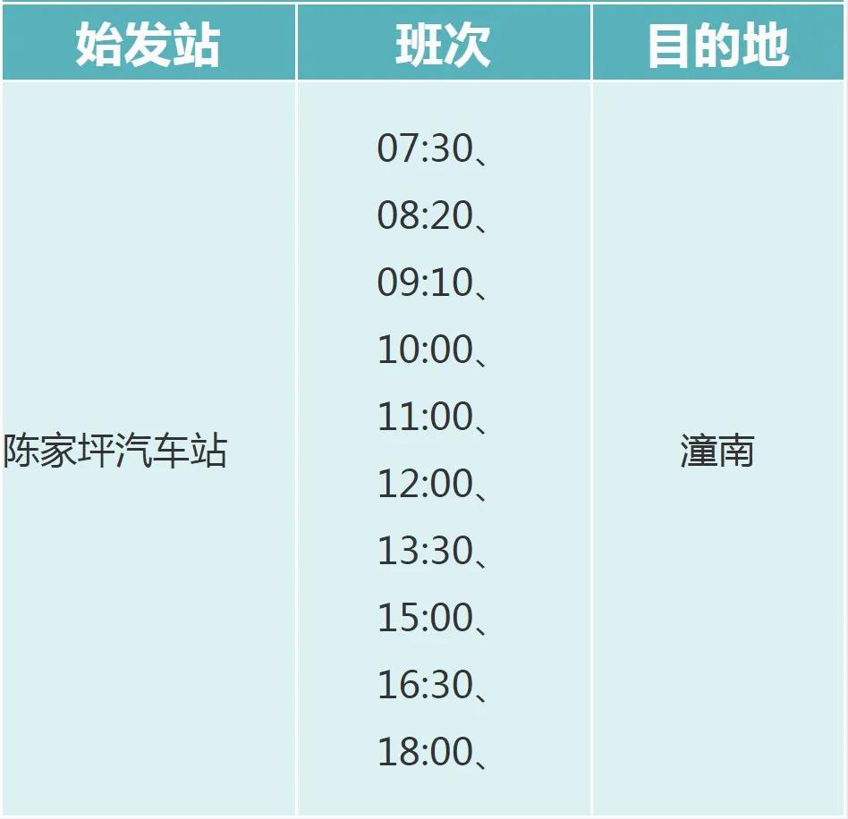 汽车客运票价上涨,汽车优惠价格是在什么基础上优惠
