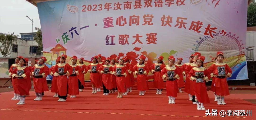 汝南县教育系统载歌载舞，庆祝孩子们的节日！