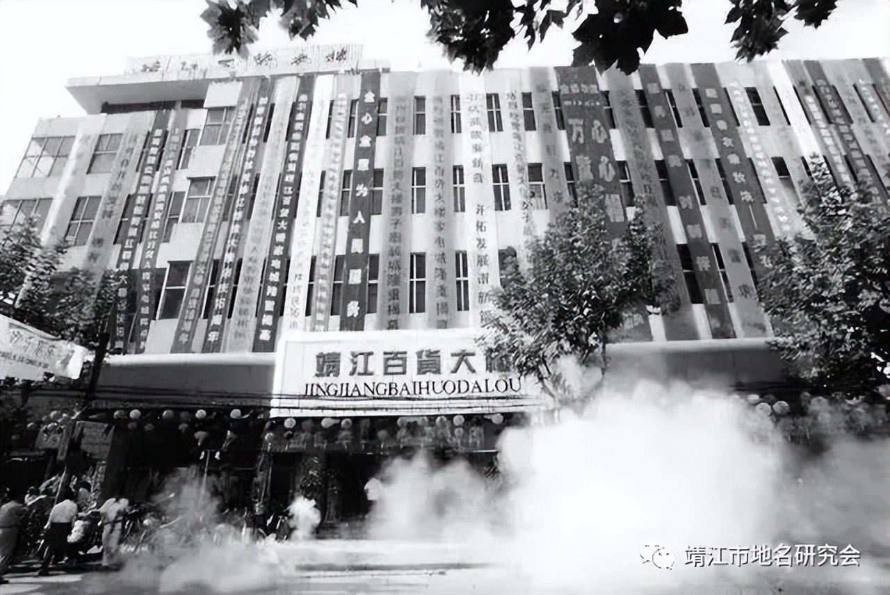 记忆中的民国时期靖江城（靖江市地名研究会）