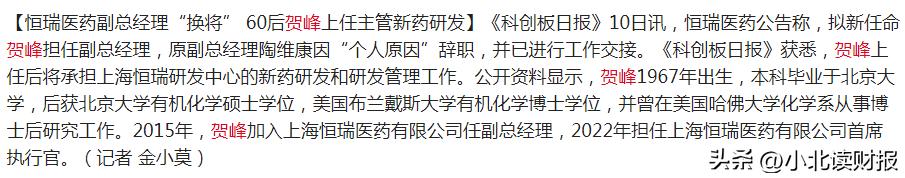 恒瑞医药高管辞职,恒瑞辞职以后能再进去吗