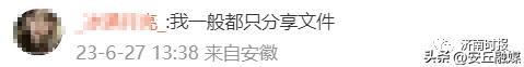微信文件传输助手的内容会泄露吗,微信文件传输助手怎么移出黑名单