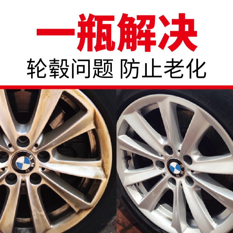 轮胎轮毂清洁剂aika,轮毂轮胎清洁剂怎么使用
