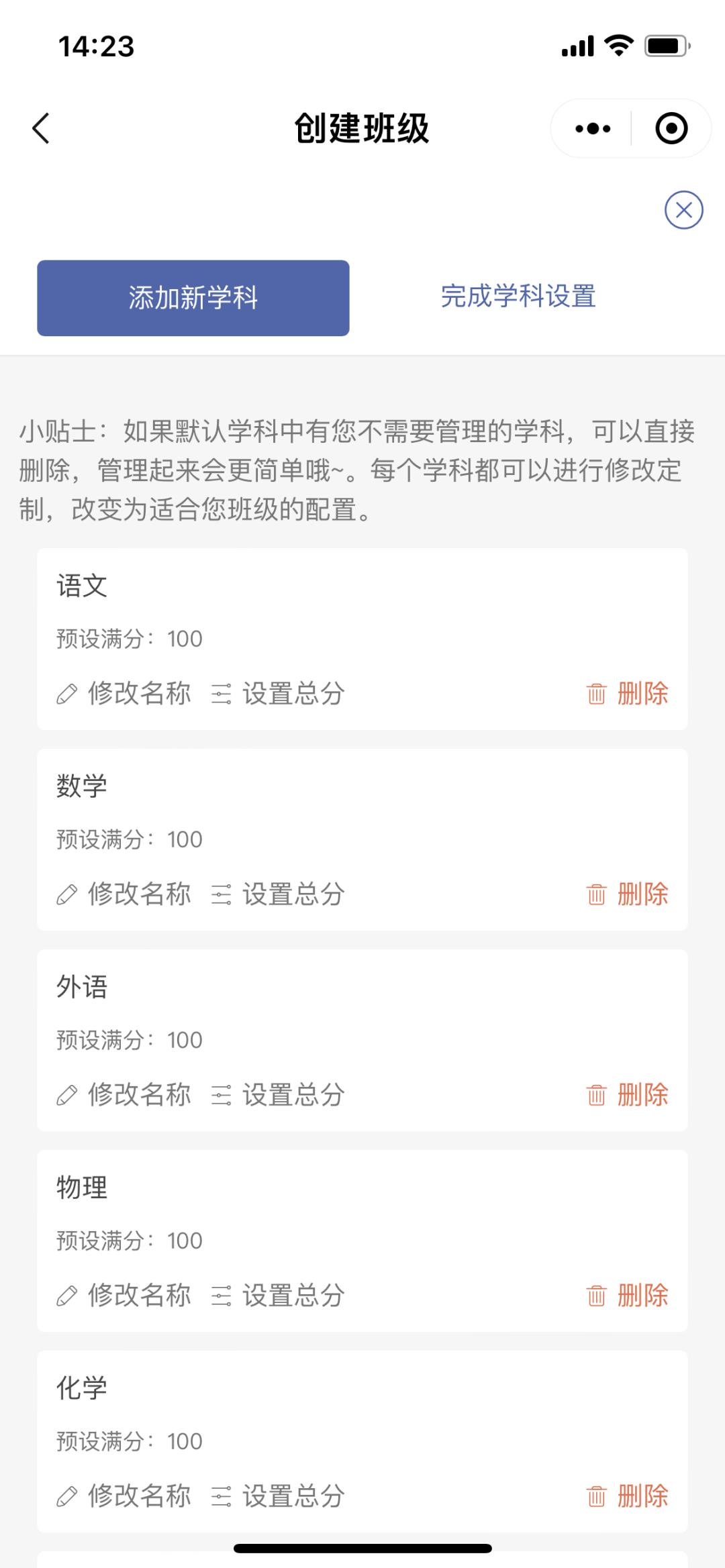 老师如何快速统计学生成绩,老师用微信怎么发布班级成绩查询