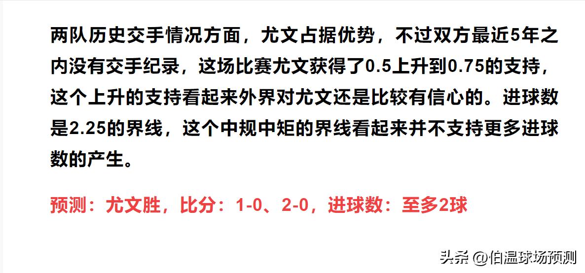 2023期足球胜负单场竞彩推荐,今日竞彩精彩分析