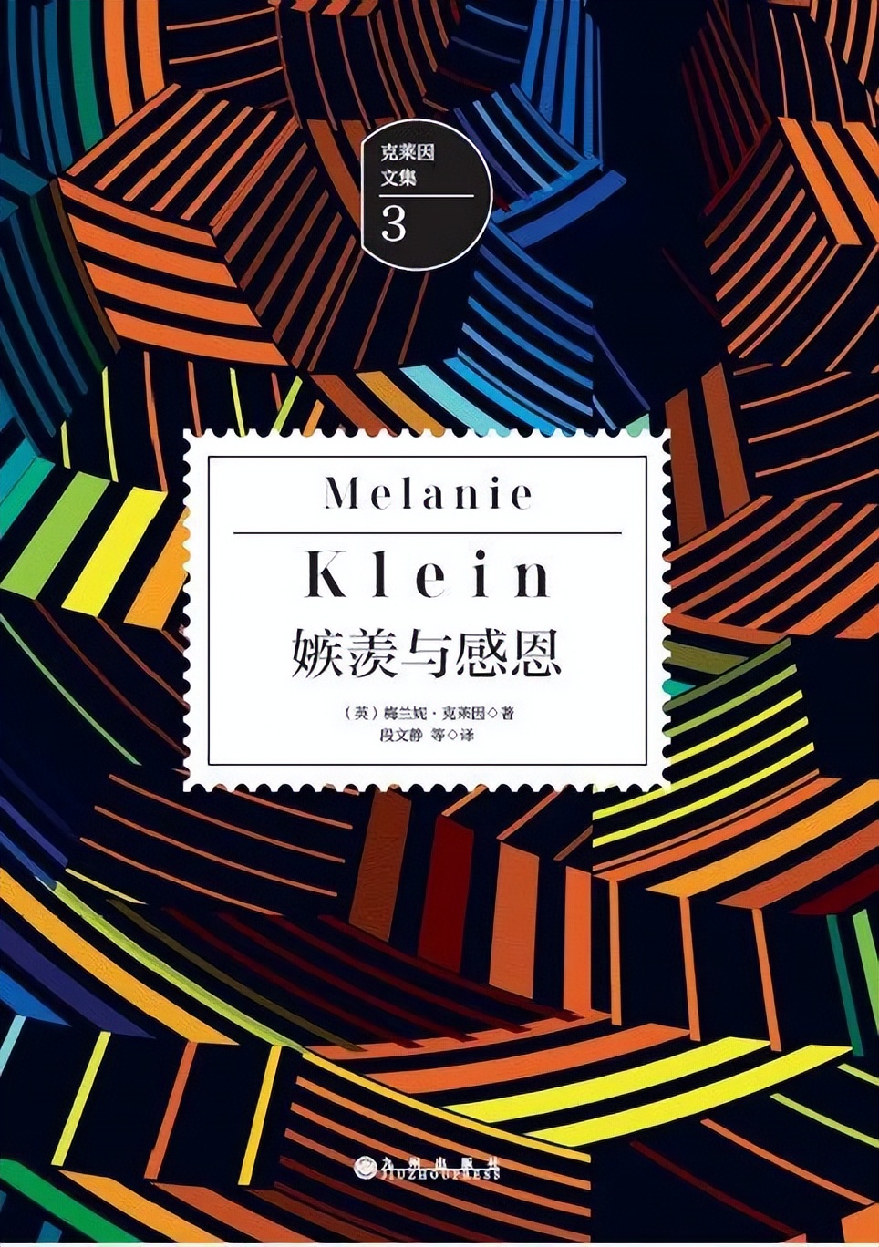 「世界读书日」心理动力学取向心理咨询师分级书单