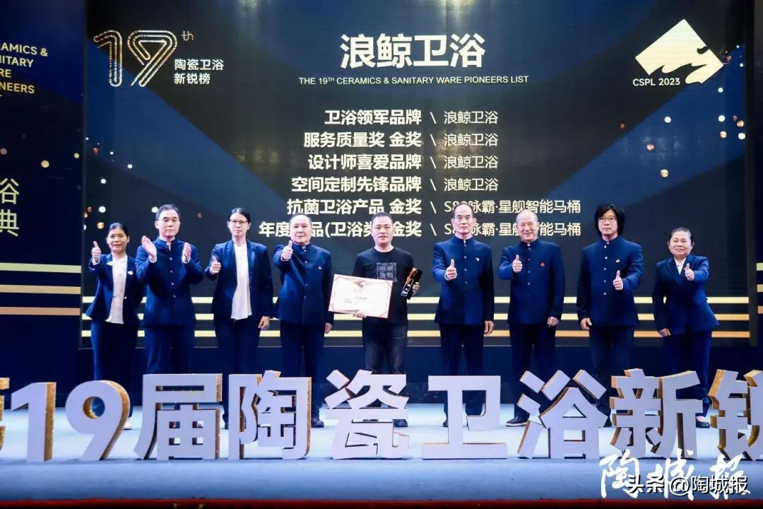中国卫浴陶瓷十大名牌排名第一,19届陶瓷新锐榜