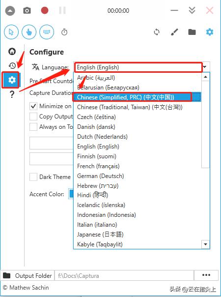 录屏软件capture的使用方法,captura录屏软件怎么用