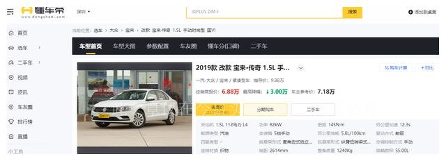 2020宝来1.5自动舒适在市区高油耗,大众宝来2021款1.5l自动精英油耗