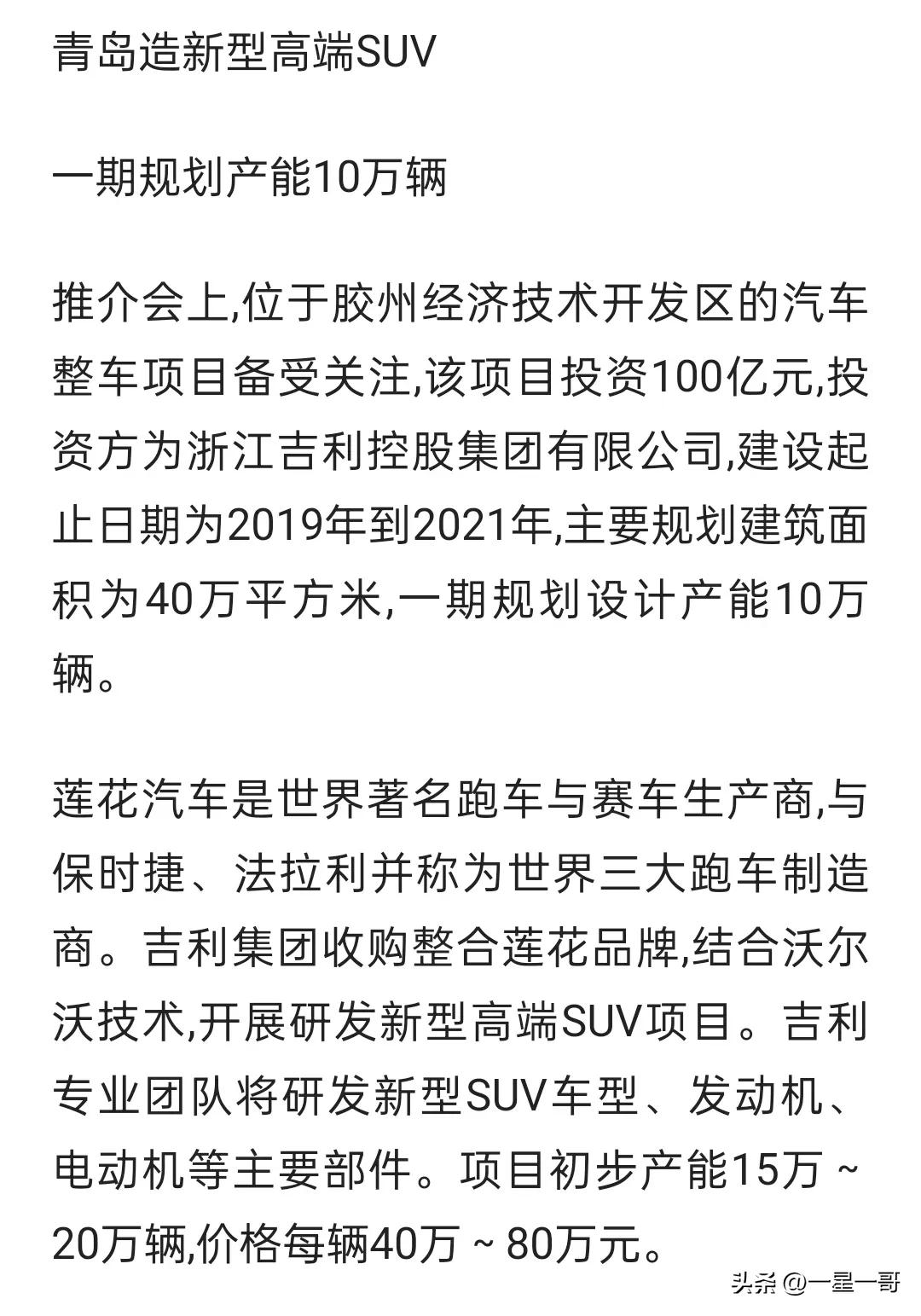 青岛汽车产业园最新规划,青岛汽车产业新城地址