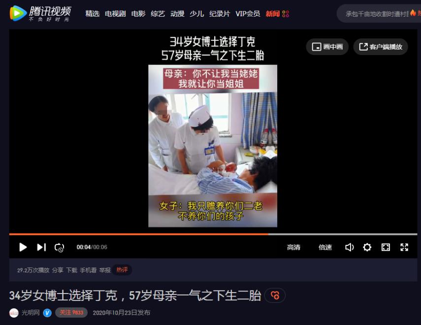 42岁女博士丁克多年想生娃,35岁女博士丁克58岁母亲生二胎