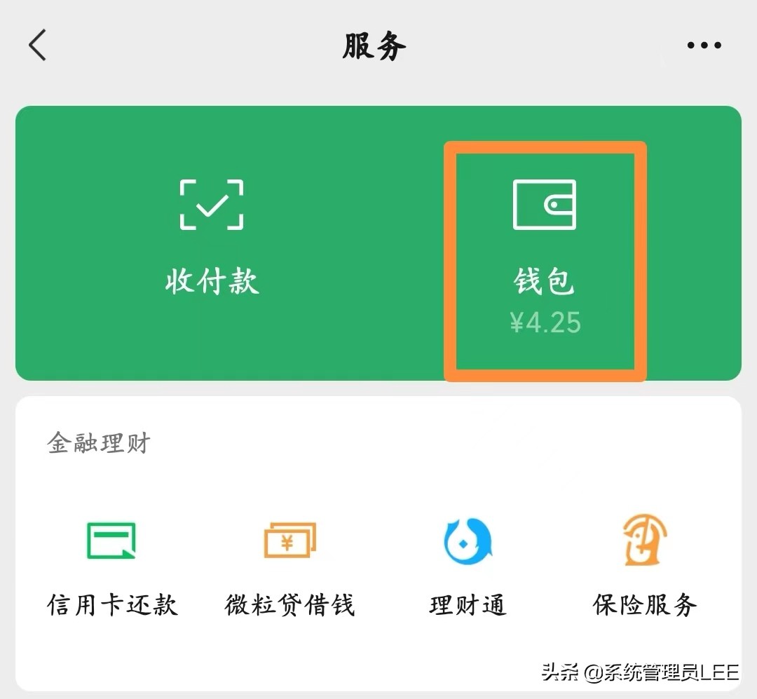 微信不用绑定银行卡也可以支付,微信不用绑银行卡就能付钱