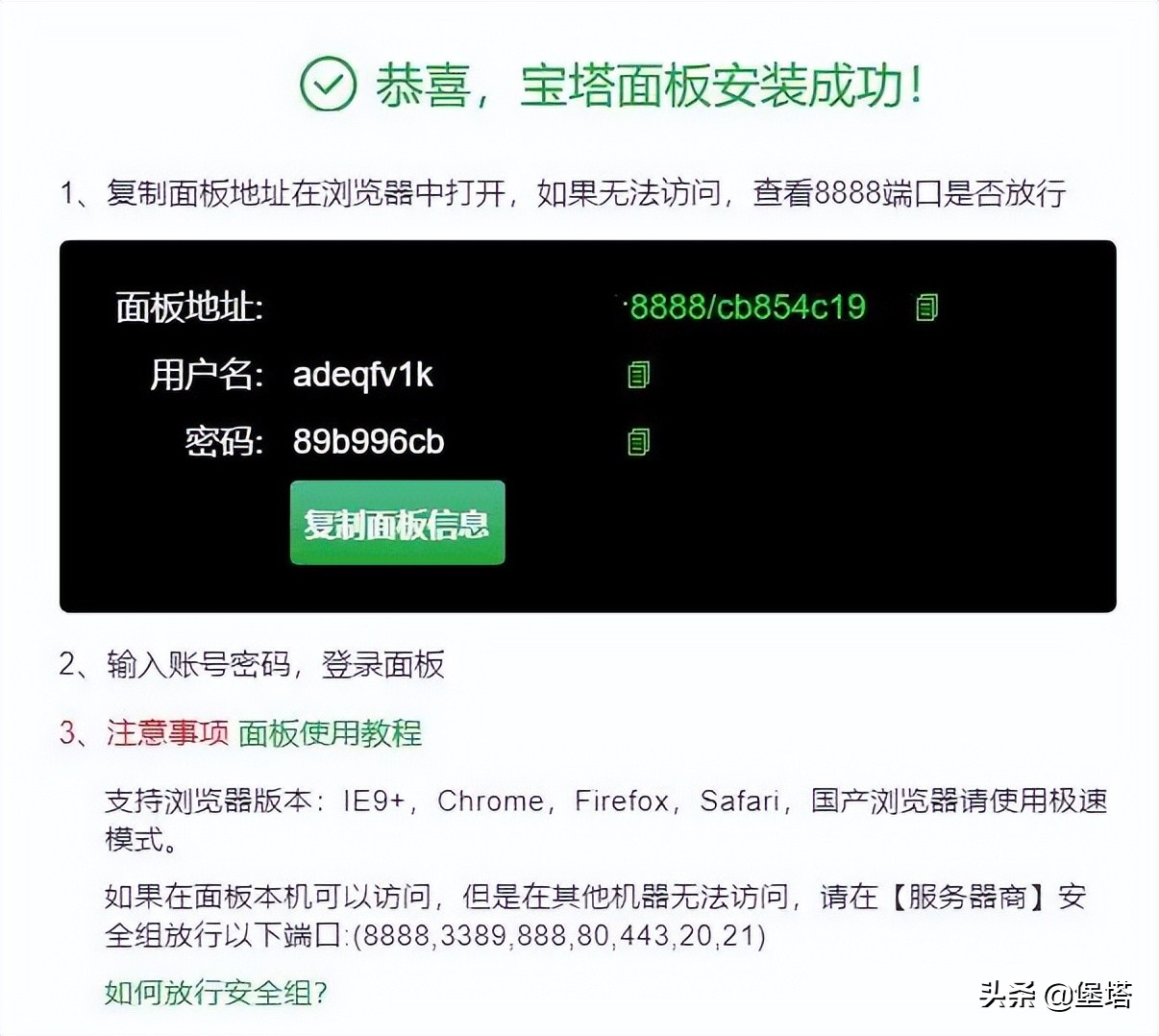 如何用宝塔搭建邮箱服务器教程,宝塔面板安装提示非服务器系统
