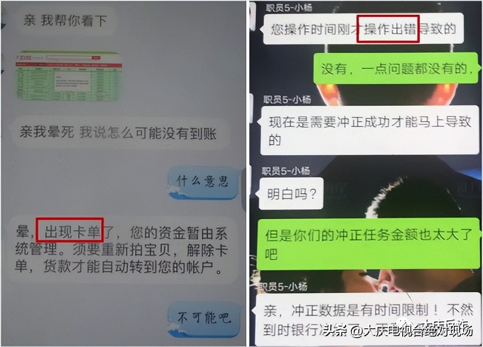 大庆刷单被骗案例,大庆刷单诈骗犯被抓