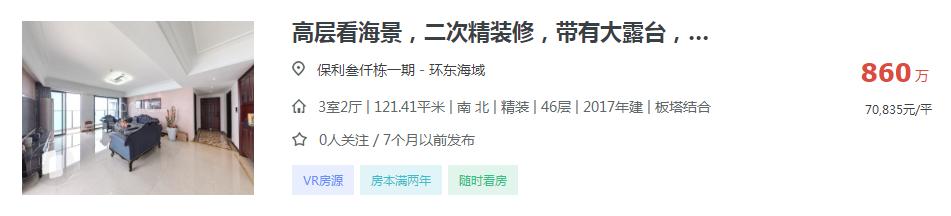 五缘湾降价超百万的房源,五缘湾低总价新房