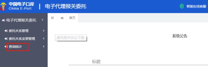 出口退税报关单如何下载和打印,退税要的报关协议怎么打印