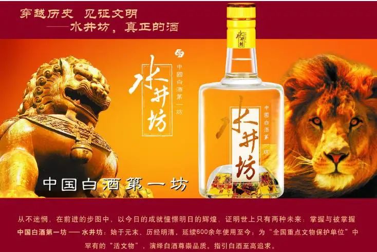 水井坊盈利能力分析,水井坊定位策略