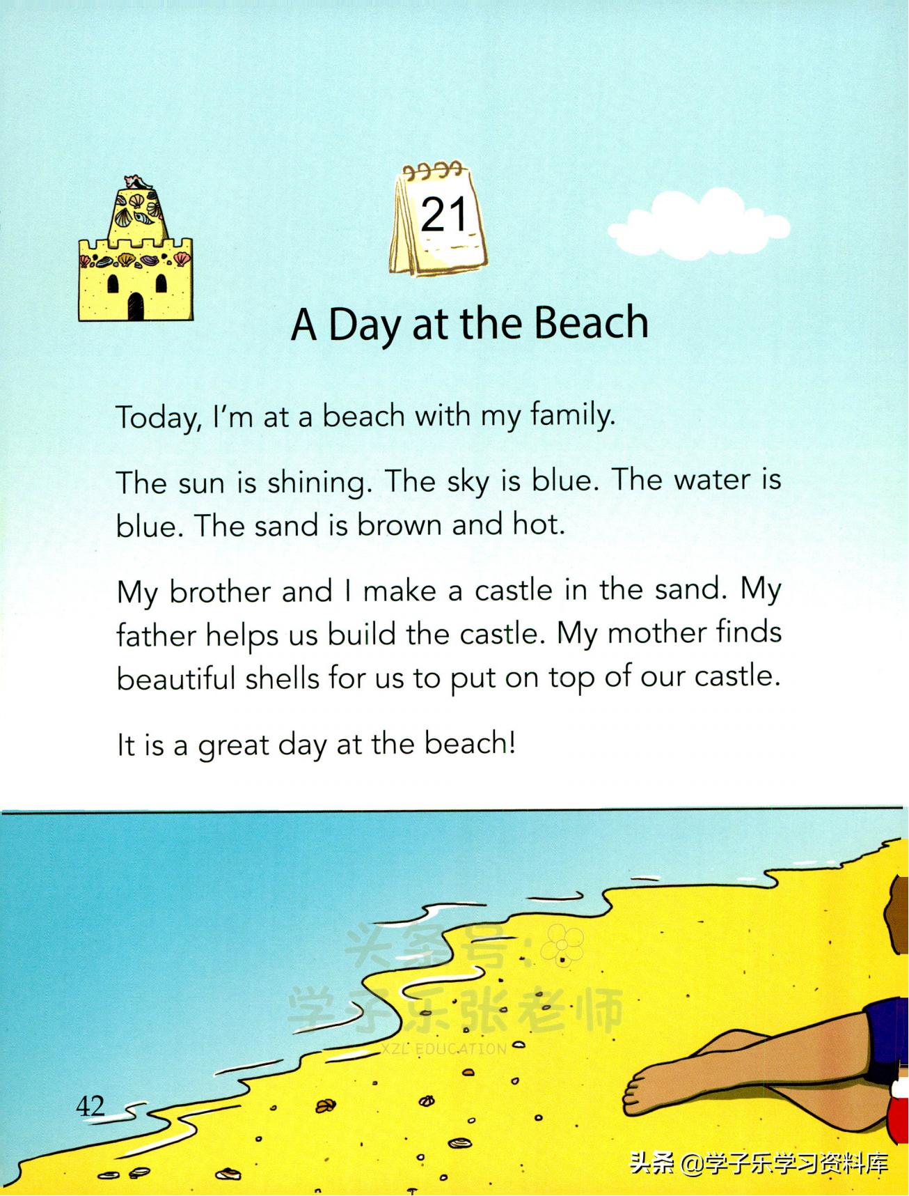 365天每天一个故事,365天一天一个故事英语