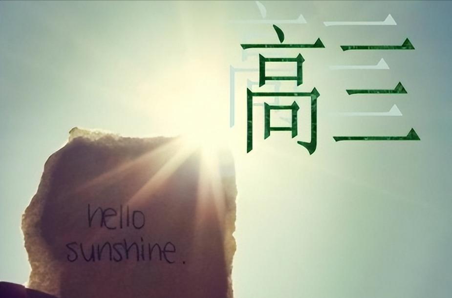 高二一轮复习知识点大全,高三一轮复习该怎么做题